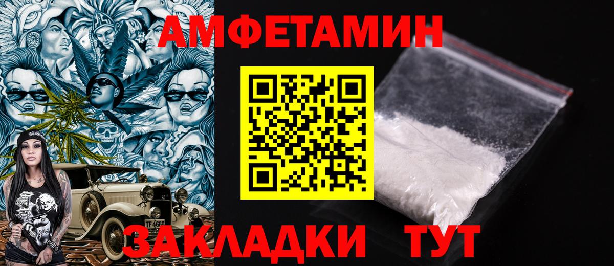 АМФ  Вход с VPN  Назарово  АМФЕТАМИН 98% 