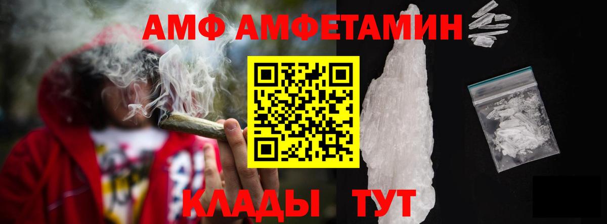 АМФЕТАМИН Premium Назарово
