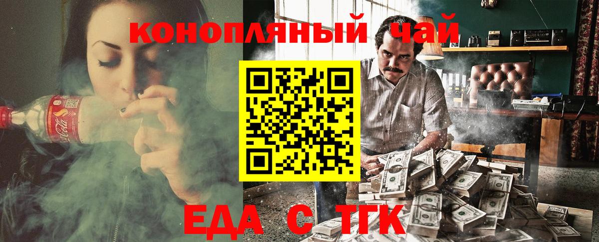 Cannafood марихуана  Вход с VPN  Назарово 