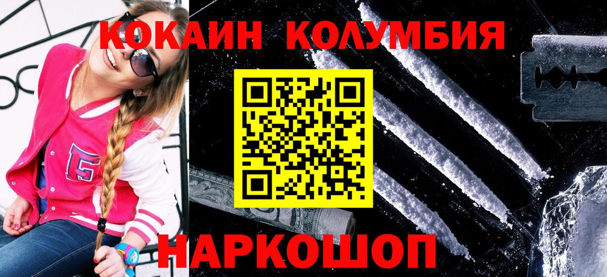Назарово  COCAIN  Вход с VPN  COCAIN 98%  COCAIN 99% 