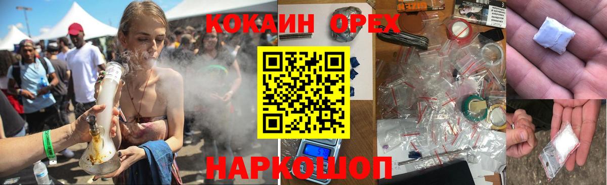 COCAIN Перу Назарово