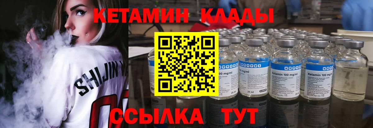 Назарово  Кетамин ketamine  Кетамин VHQ  Вход с VPN 
