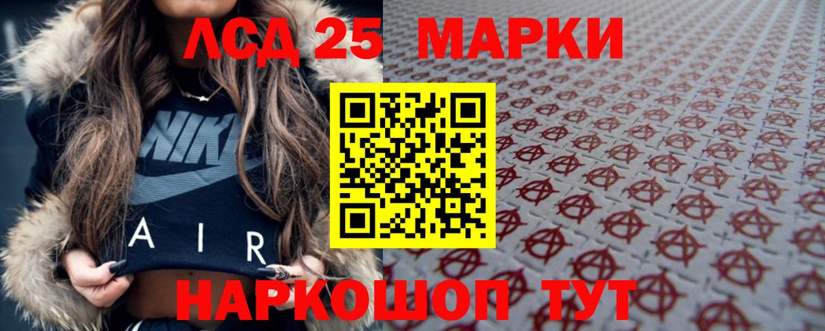 Лсд 25 экстази ecstasy Назарово