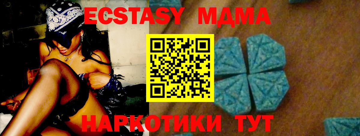 MDMA Molly  Вход с VPN  Назарово  МДМА  MDMA молли 