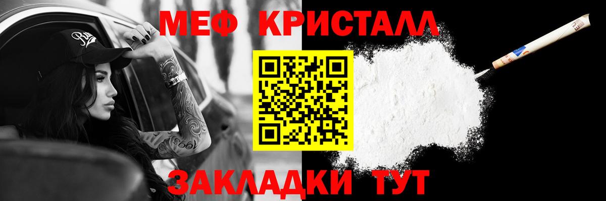 Назарово  МЕФ  Мефедрон кристаллы  МЕФ  Меф мяу мяу  Вход с VPN 