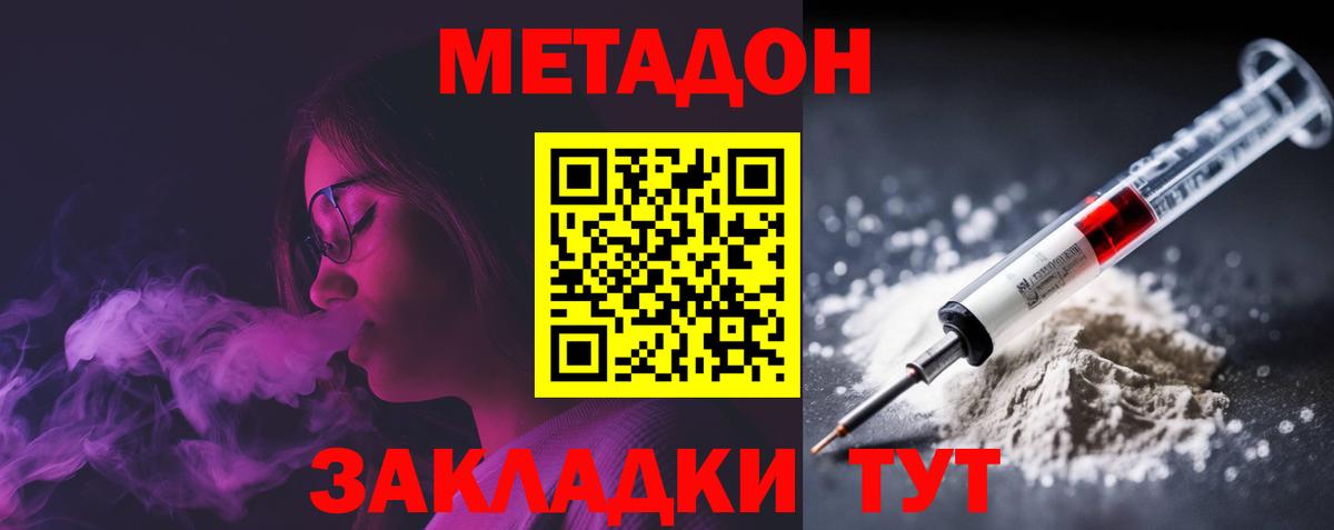 Назарово  МЕТАДОН methadone  Вход с VPN 