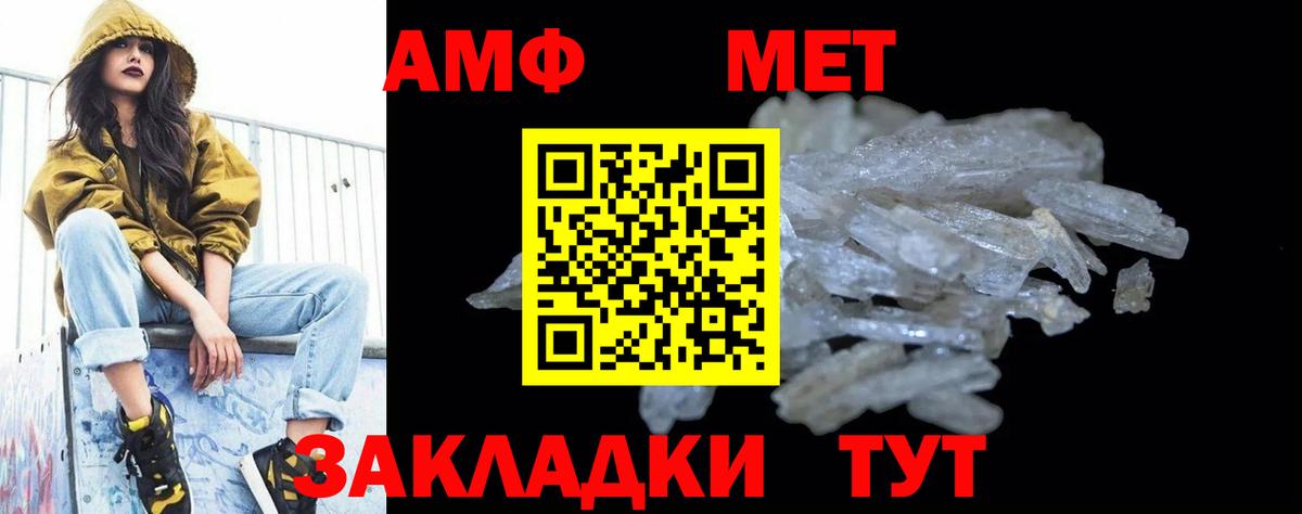 МЕТАМФЕТАМИН Декстрометамфетамин 99.9%  МЕТАМФЕТАМИН Декстрометамфетамин 99.9%  Метамфетамин  Назарово  Вход с VPN 