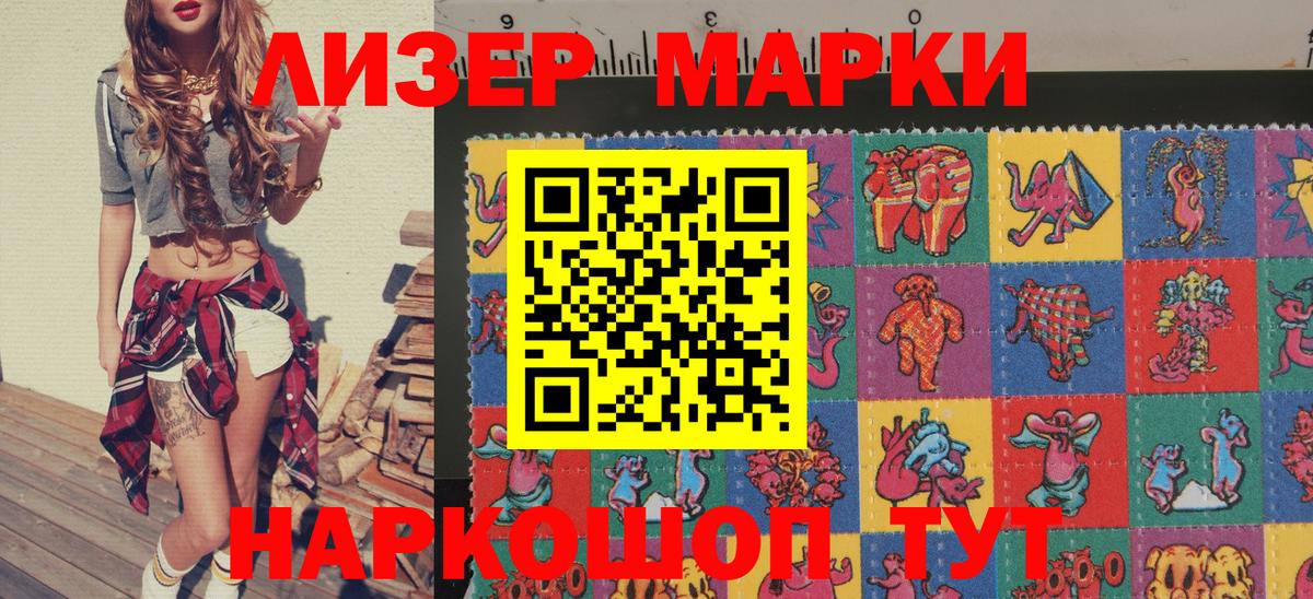 Наркотические марки  Марки NBOMe 1,8мг  Вход с VPN  Назарово 