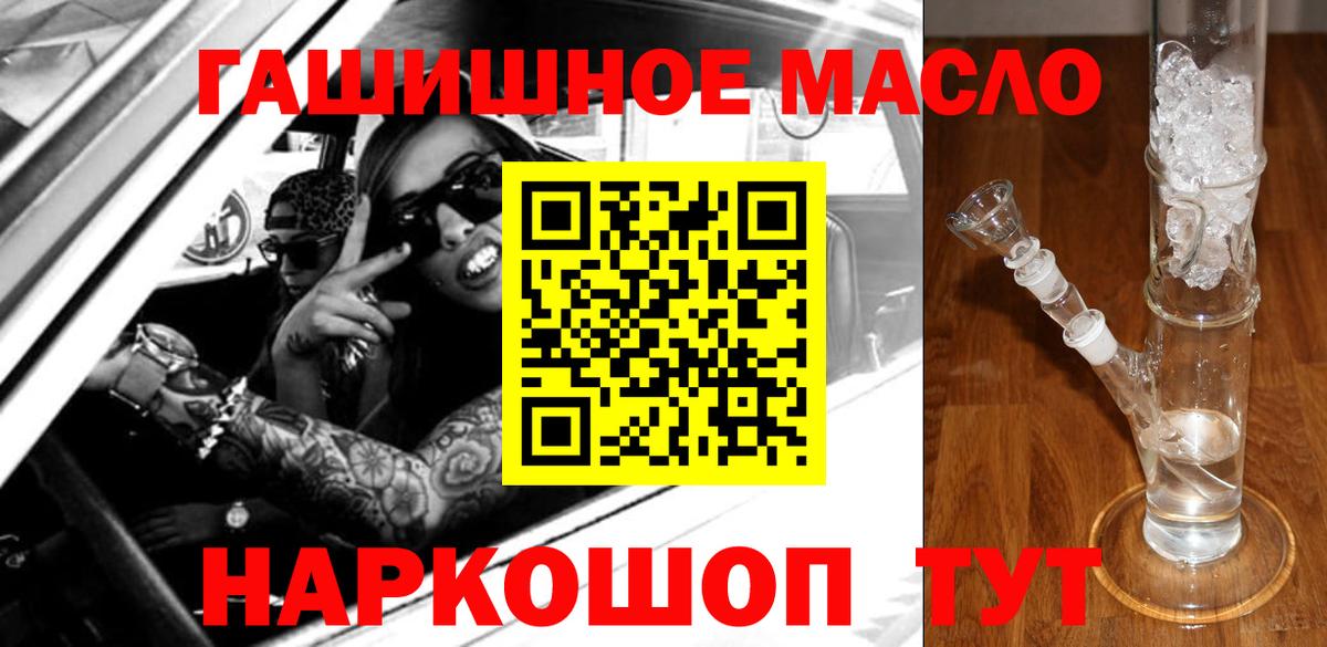 Назарово  ТГК концентрат  Вход с VPN  Дистиллят ТГК концентрат 