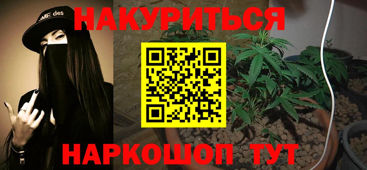 МАРИХУАНА Amnesia Назарово