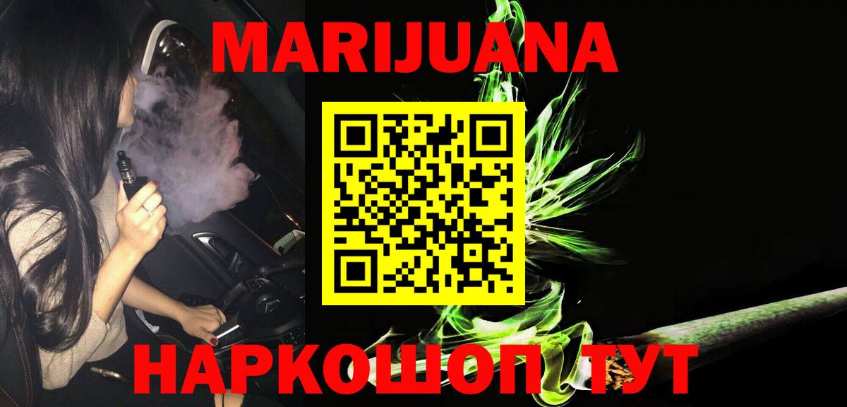 Назарово  Каннабис Bruce Banner  Марихуана Bruce Banner  Вход с VPN  Шишки марихуана THC 21% 